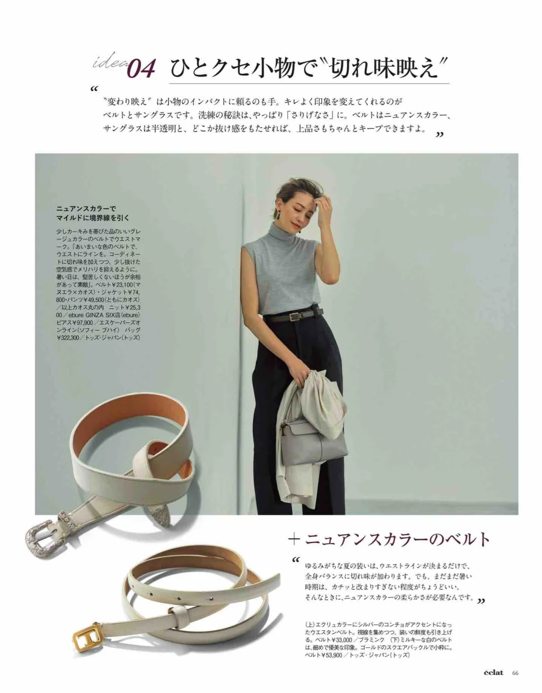 35+衣橱断舍离清单:这5件基础款承包整个秋