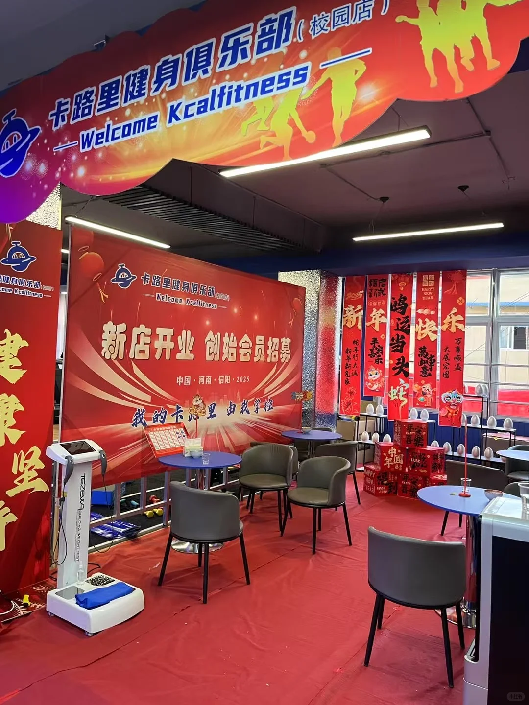 信阳卡路里健身 就在师院东门!😎