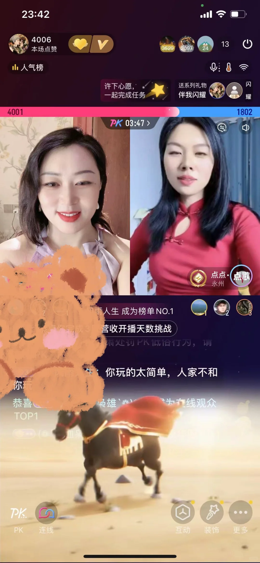 42岁女主播打PK是什么水平