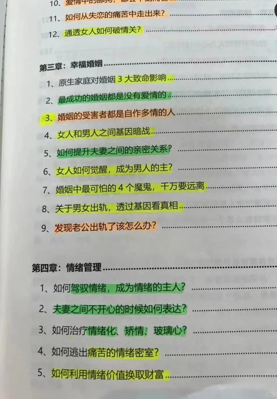 极致的性张力有多可怕