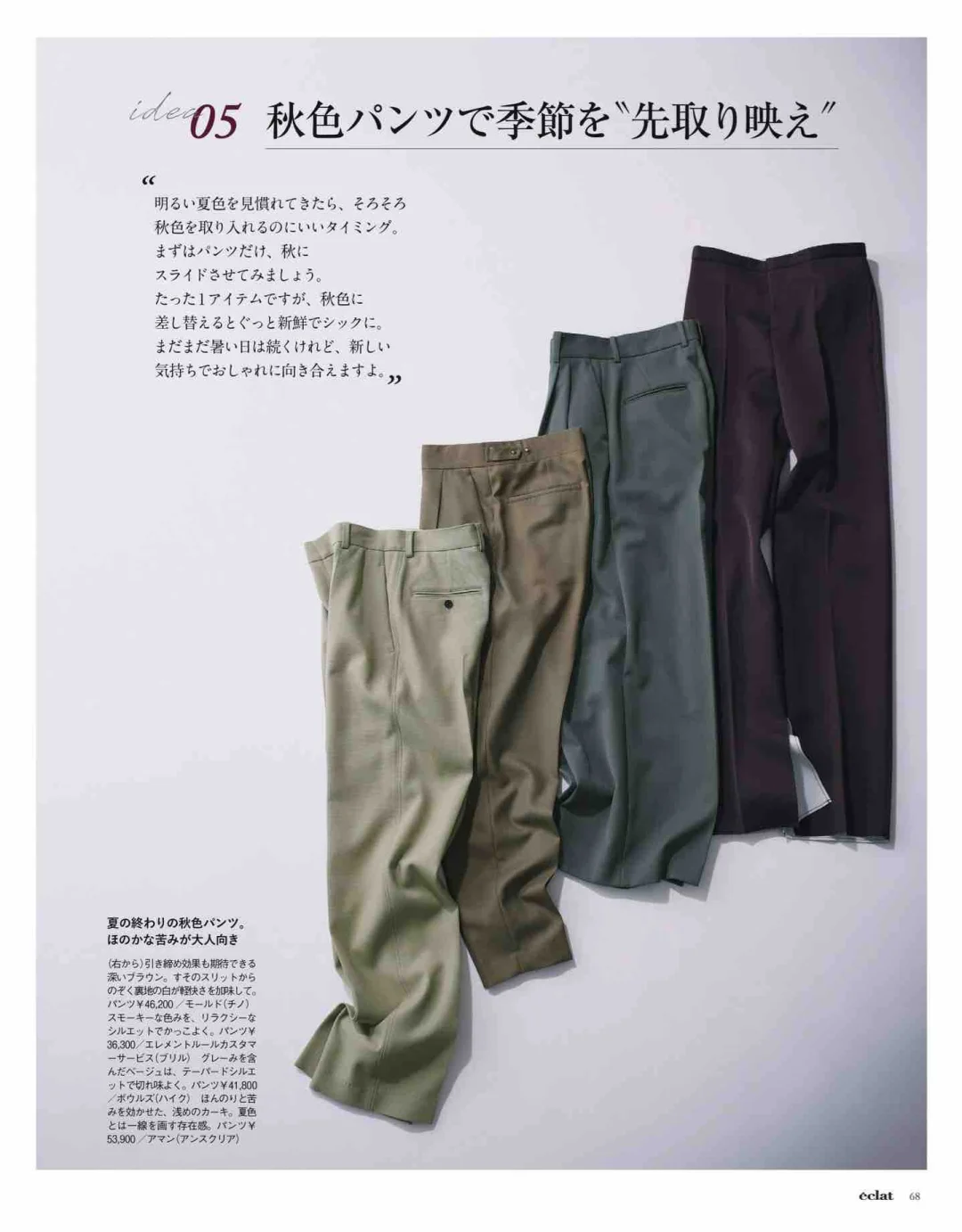 35+衣橱断舍离清单:这5件基础款承包整个秋