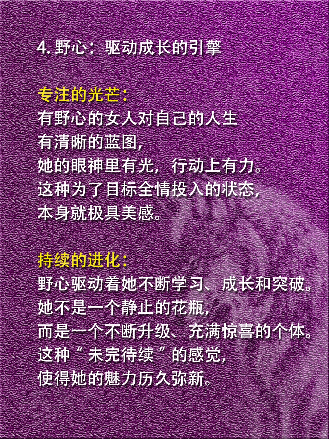 什么特质让女人魅力永存?答案不是美貌!