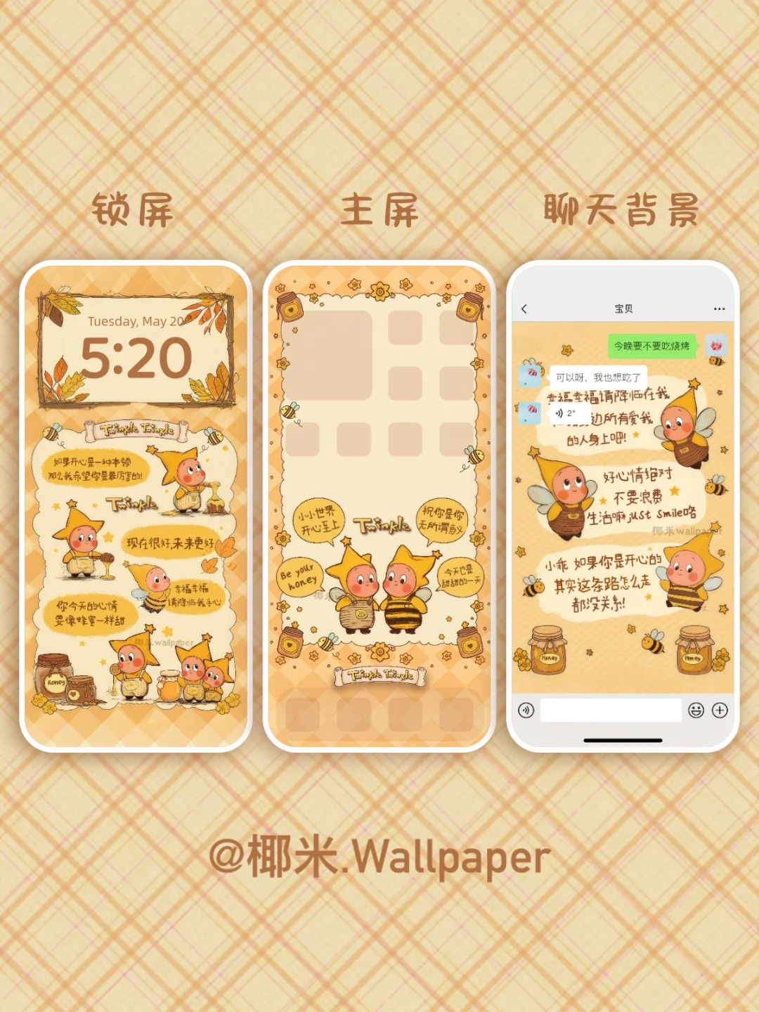 210‖星星人·今天很好,明天更好‖手机壁纸