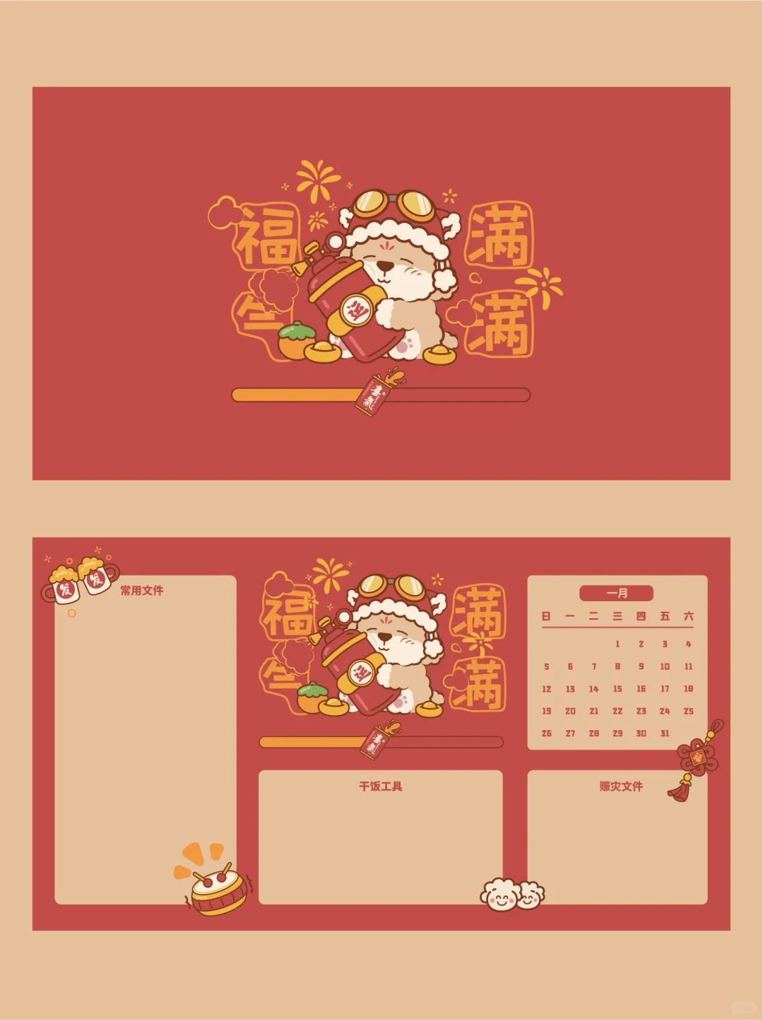 原创IP!2025新年电脑分区壁纸分享!!