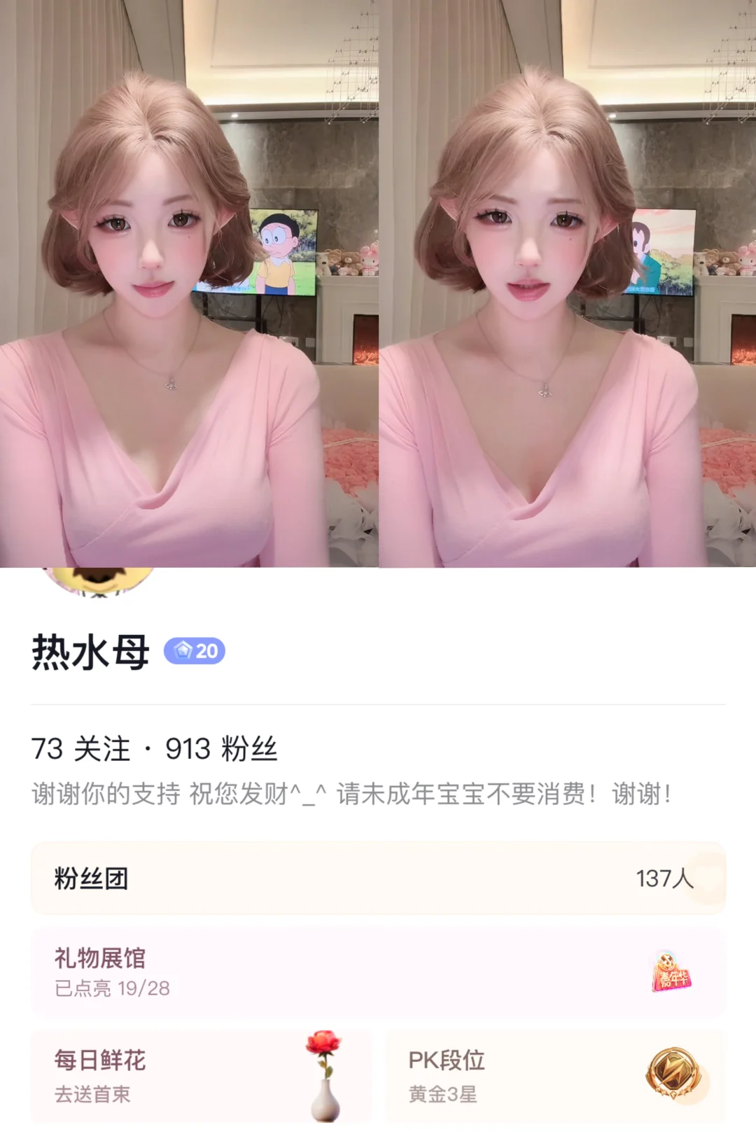 主播通病丨直播人设该如何搭建及意义