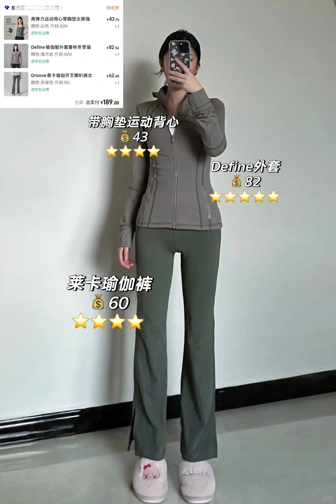 1688挖到Lululemon平替!百元瑜伽服套装测评