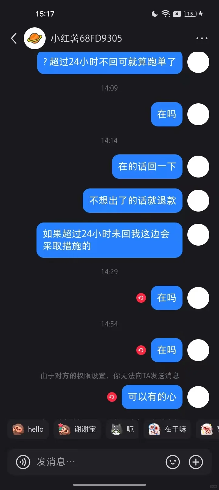 挂人帖丨