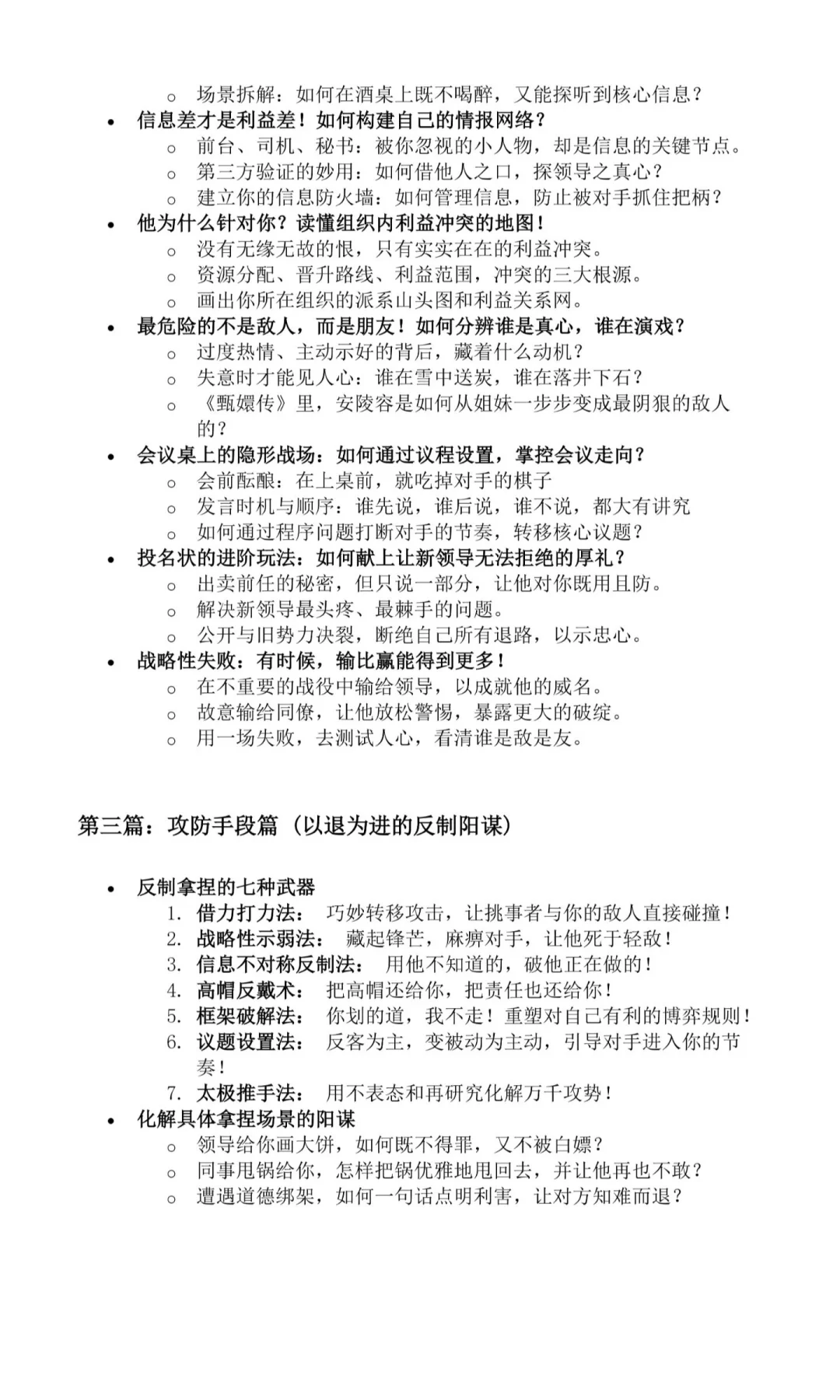 那些一看就很贵的女生,到底赢在哪里?