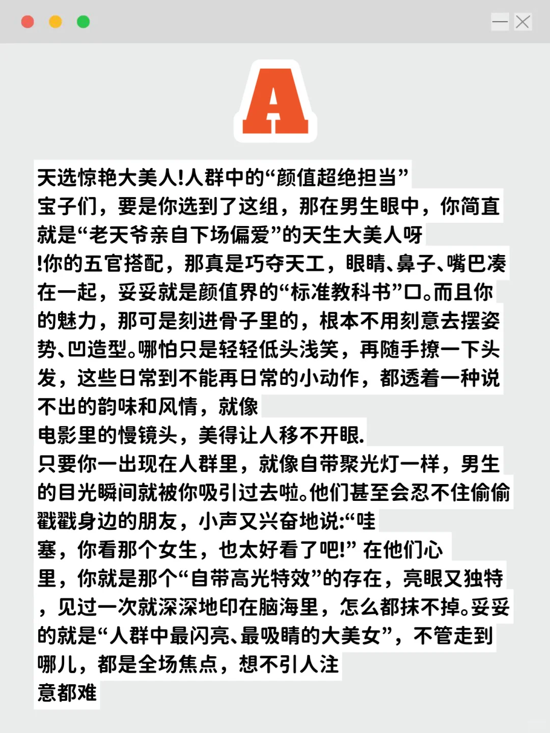 🔥在男生眼中,你是哪种类型的美女~