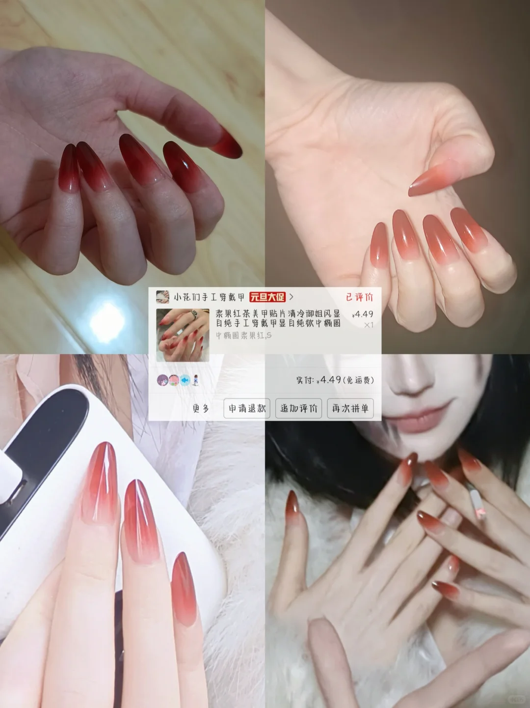 存一下自用的漂亮渐变红色穿戴甲