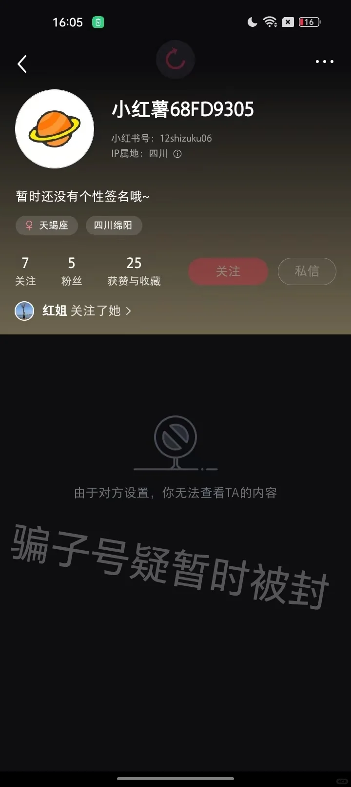 挂人帖丨