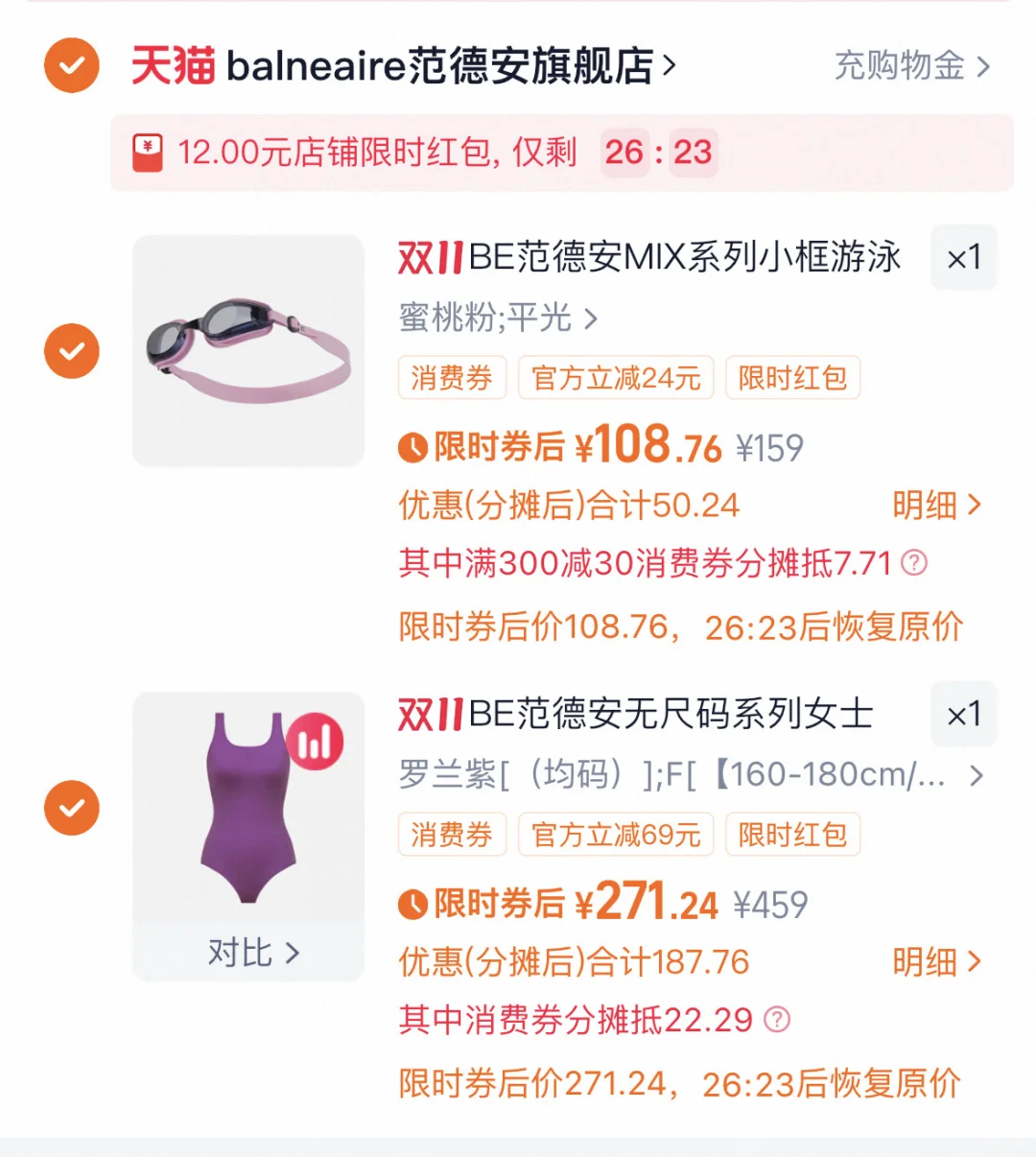 双11宝藏单品,这件能“变形”的泳衣最划算