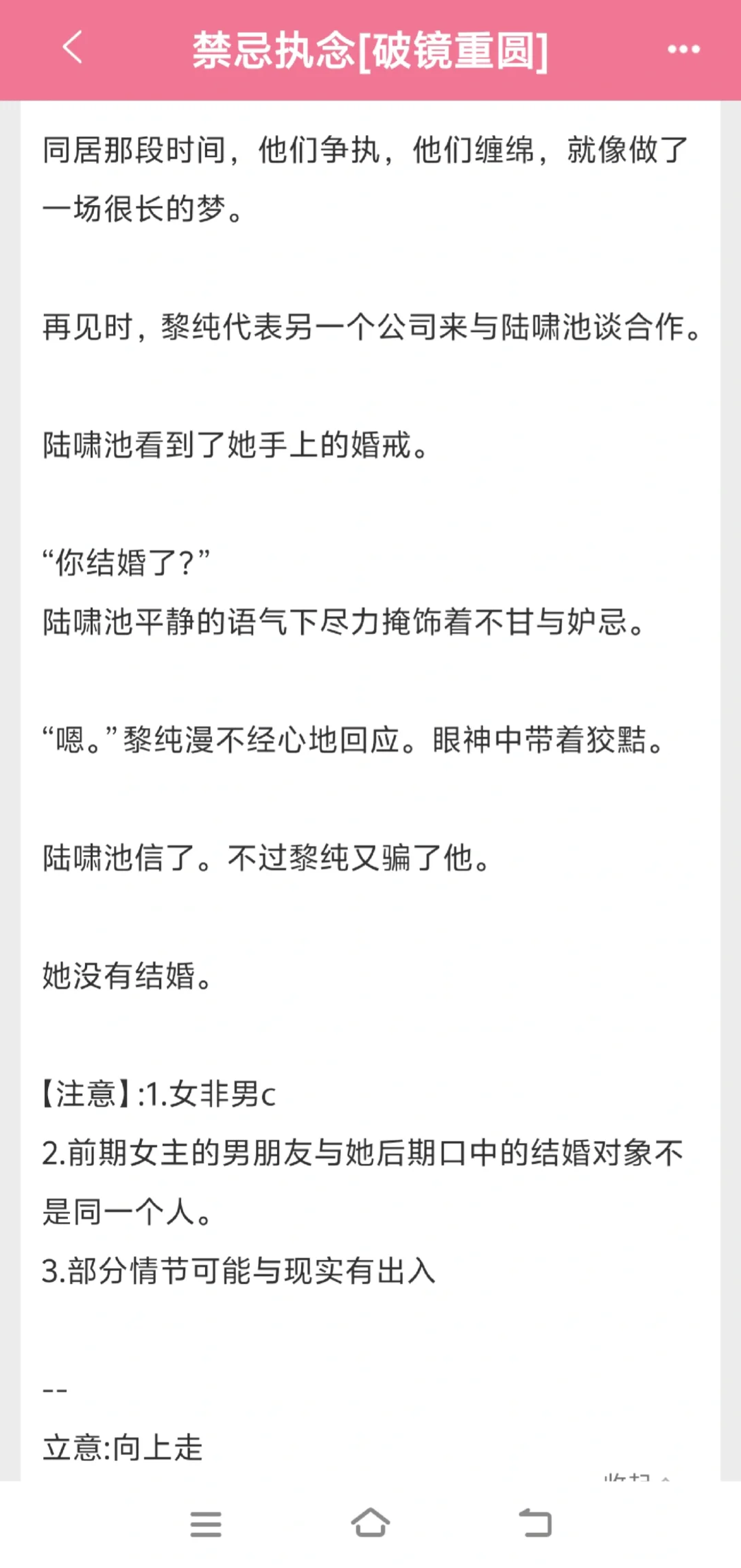 风情浪女×桀骜忠犬‖年下破镜重圆训狗文学
