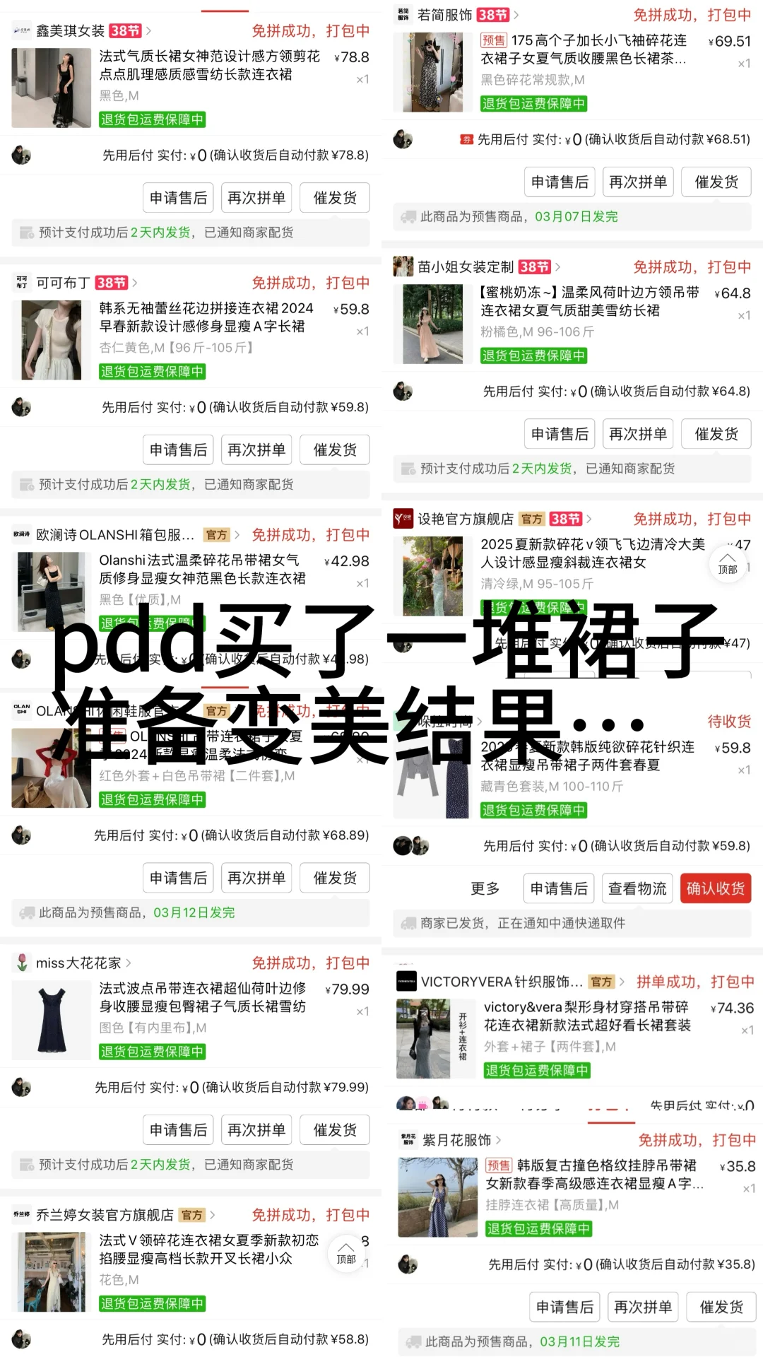 165/105 H型 pdd不露腿长裙测评(二)