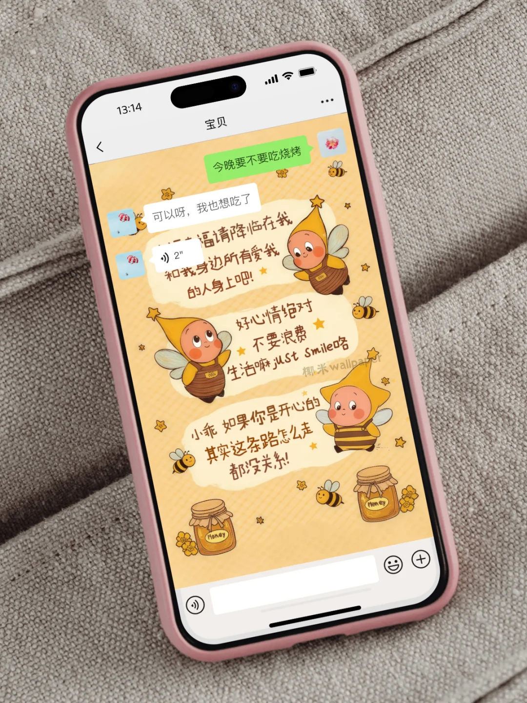 210‖星星人·今天很好,明天更好‖手机壁纸