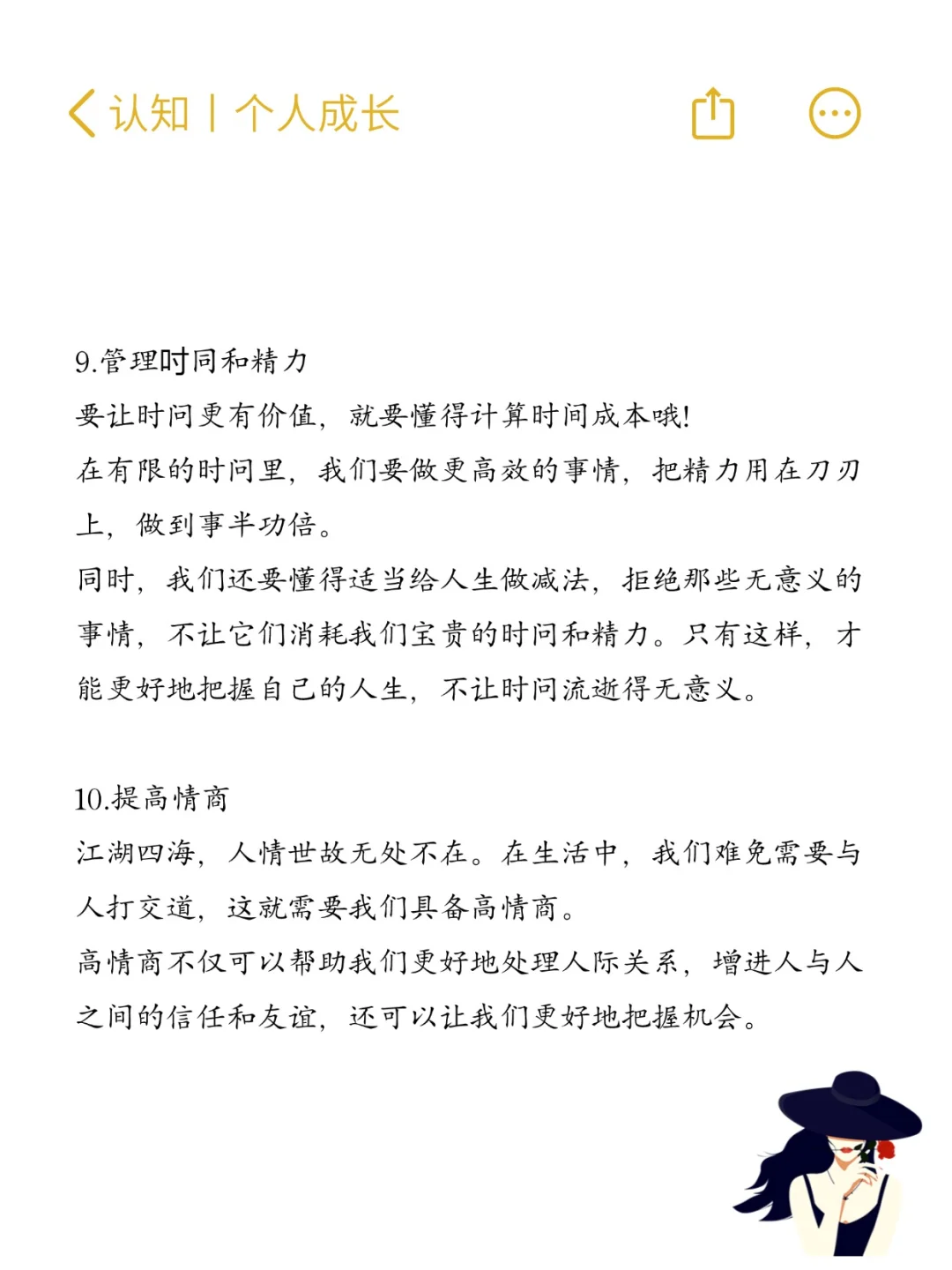 女孩要把握好26-35岁的黄金十年