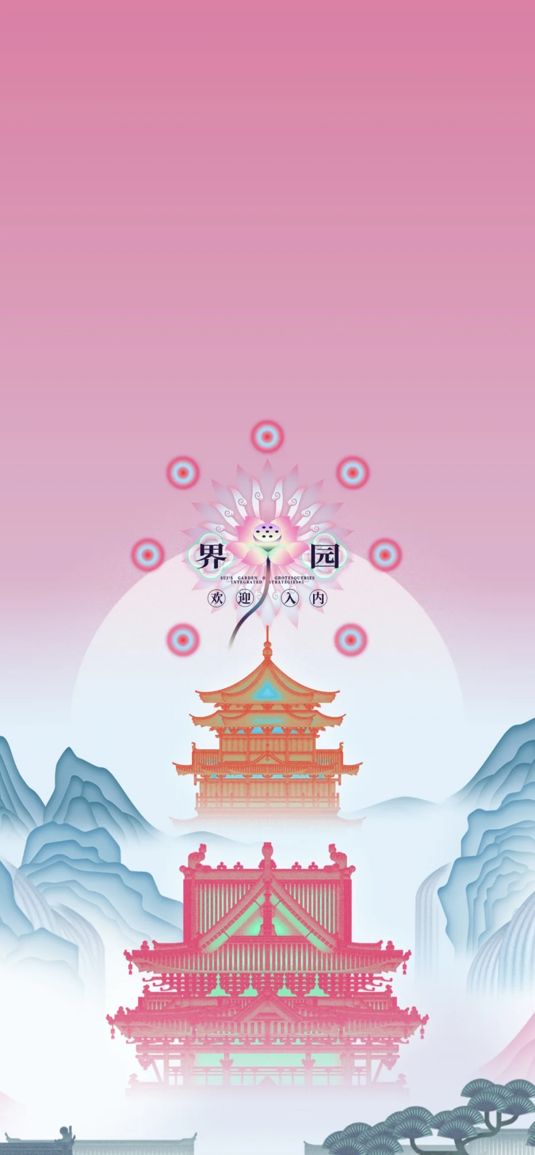 集批沉浸式壁纸(