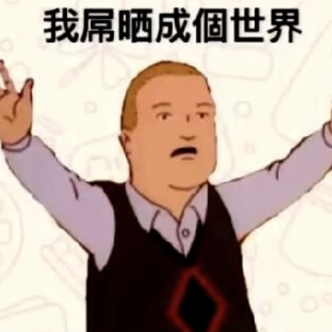 粤语打工人抽象表情包!
