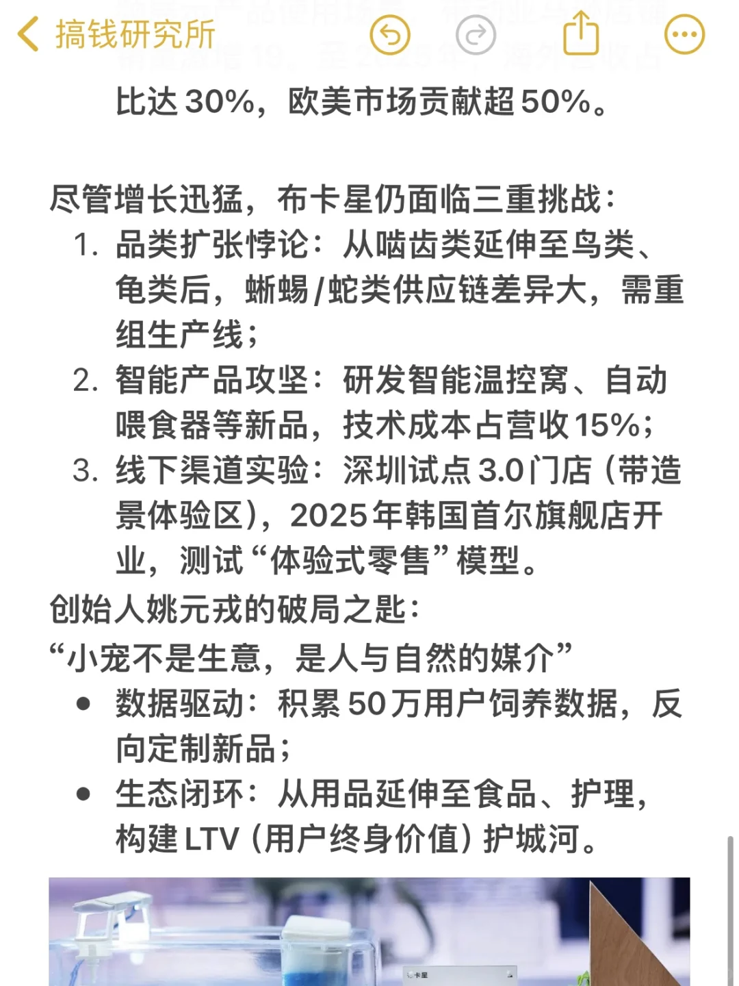 猫狗赛道太卷,大厂牛马转向“冷门动物”