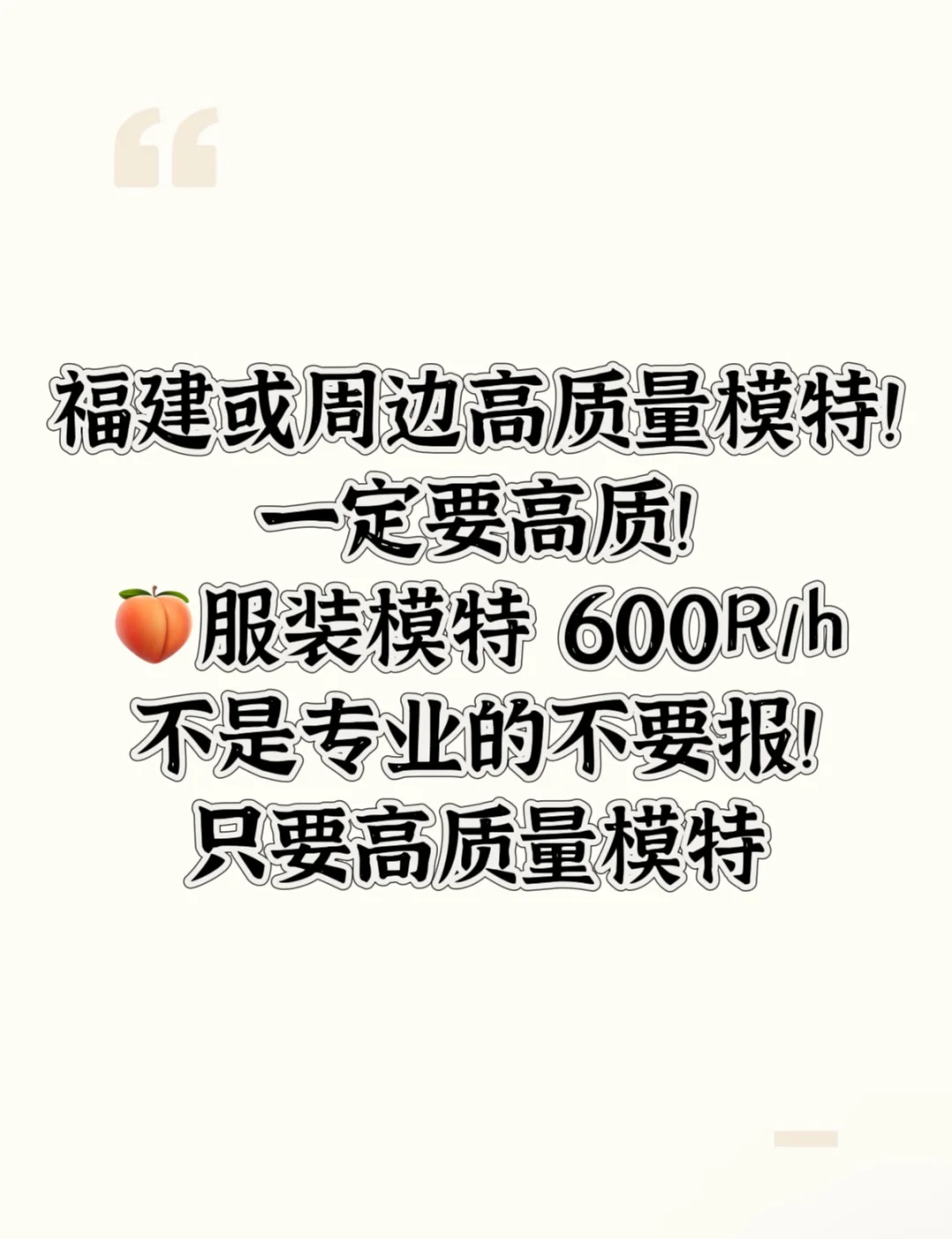 全网找模特!!!