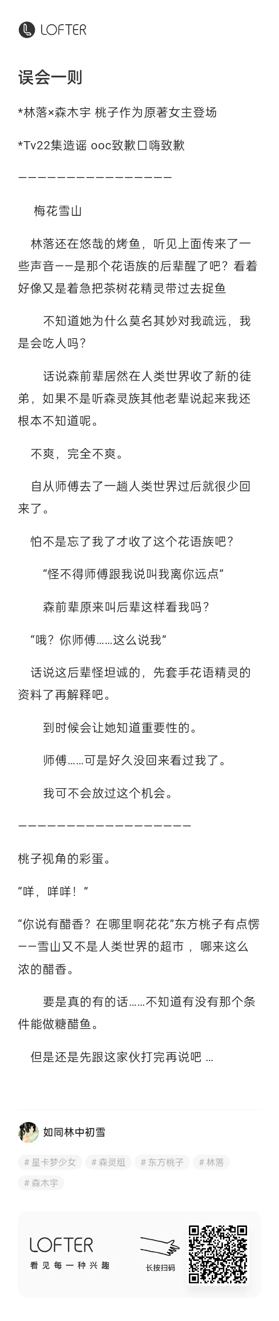 误会一则