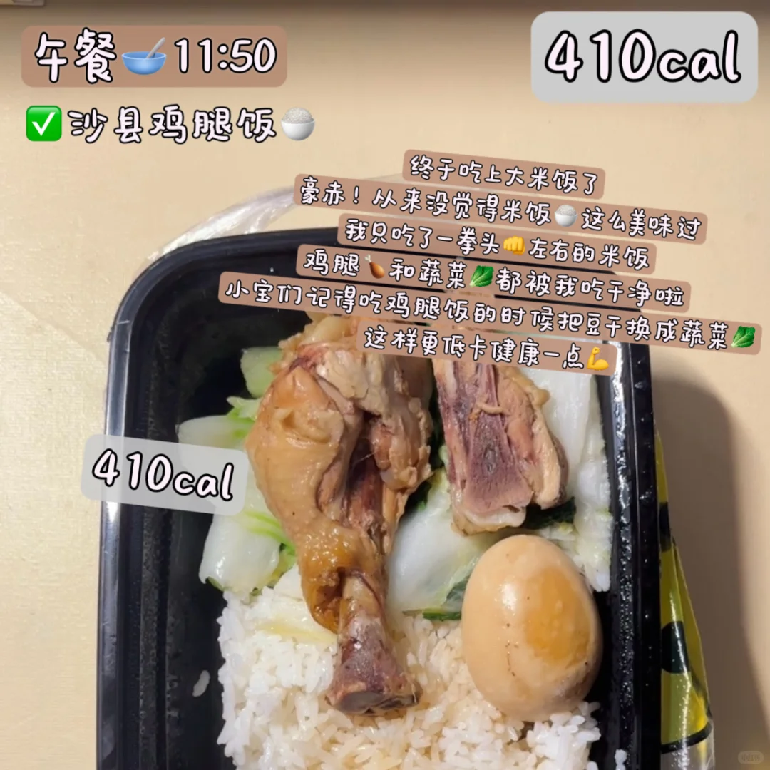 162/92 在校女大减肥的一天都吃了什么~