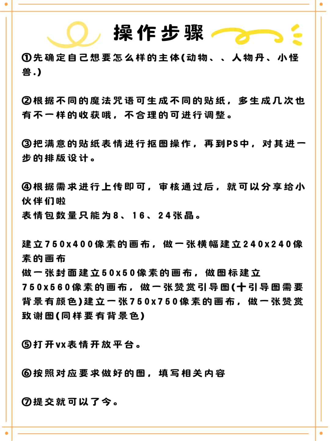 做表情包的一周,两眼一睁冲冲冲!