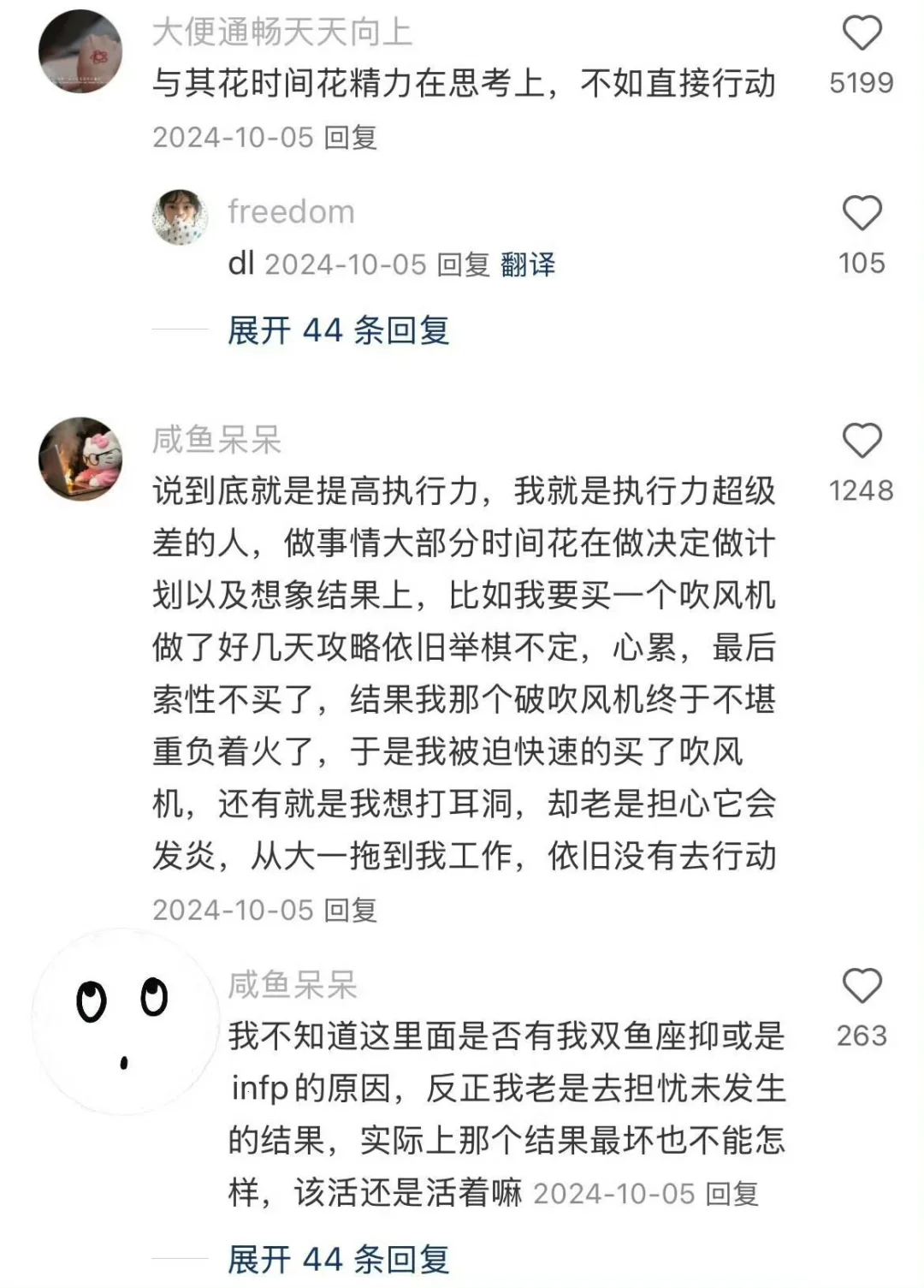牛逼女人的无敌心态