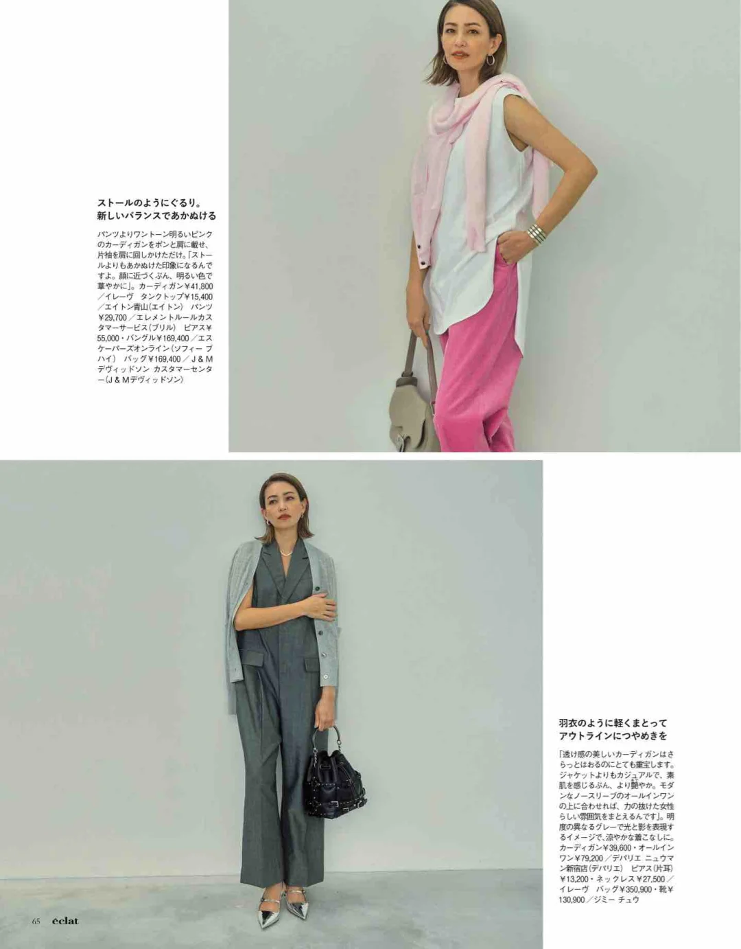 35+衣橱断舍离清单:这5件基础款承包整个秋