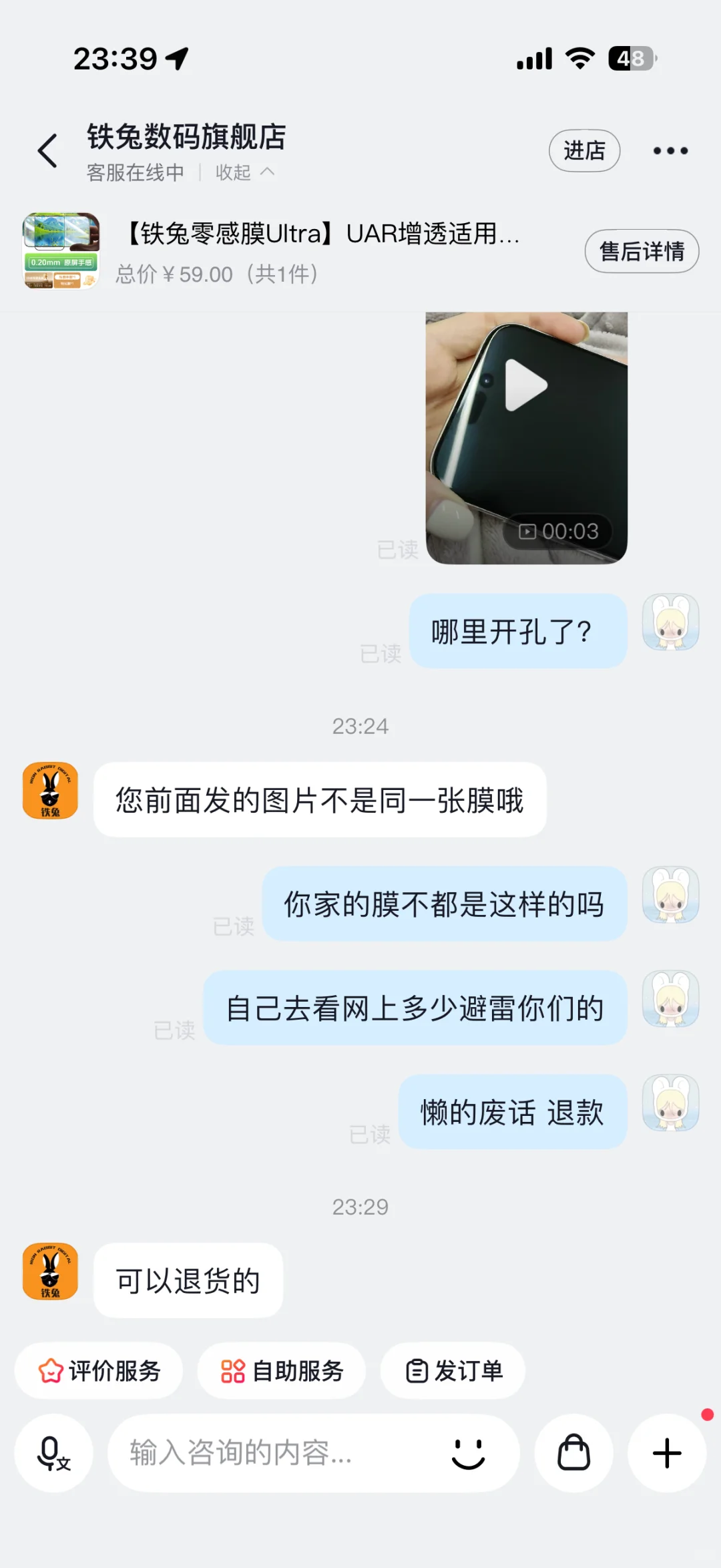 铁兔ultra避雷