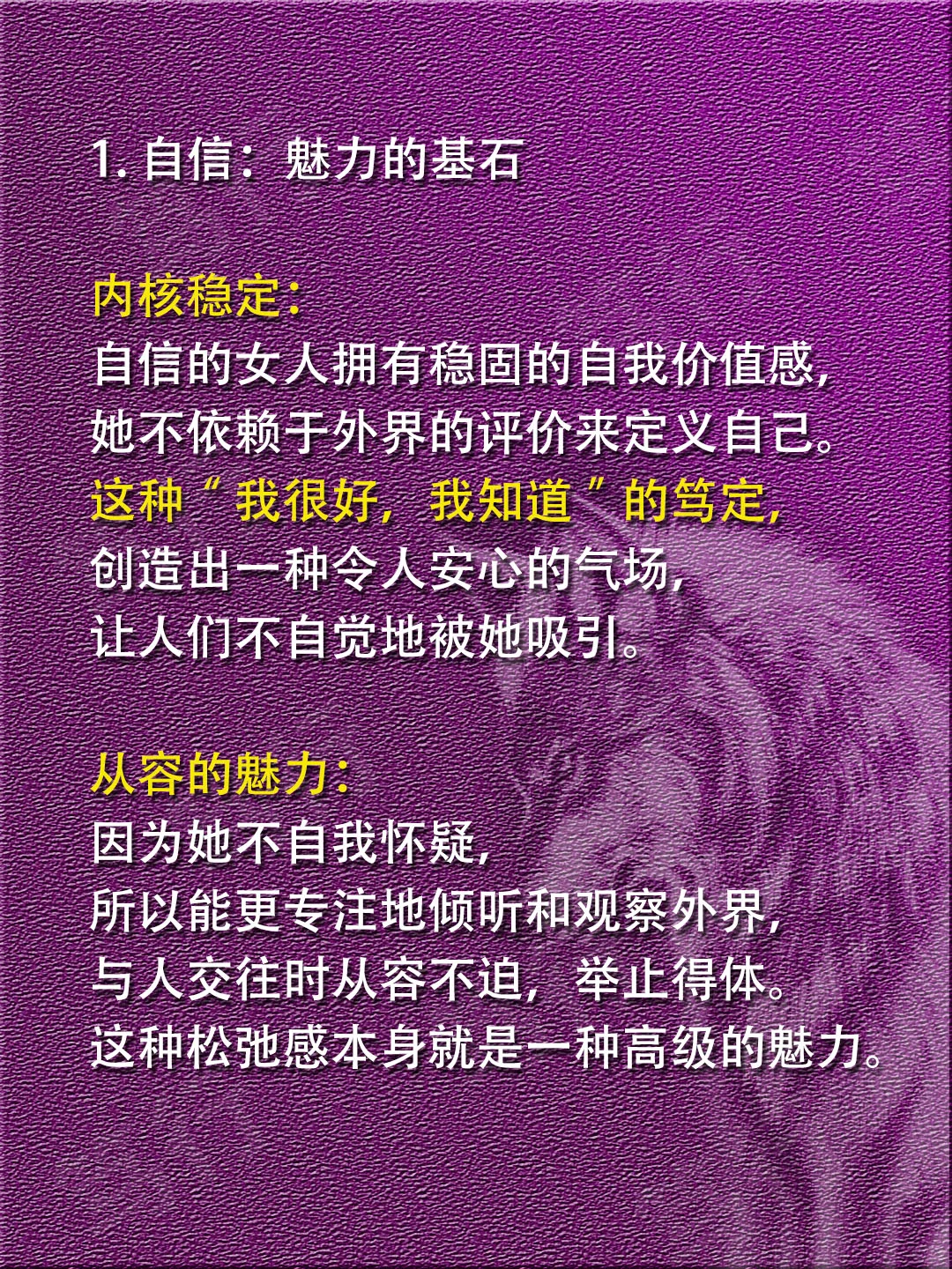 什么特质让女人魅力永存?答案不是美貌!