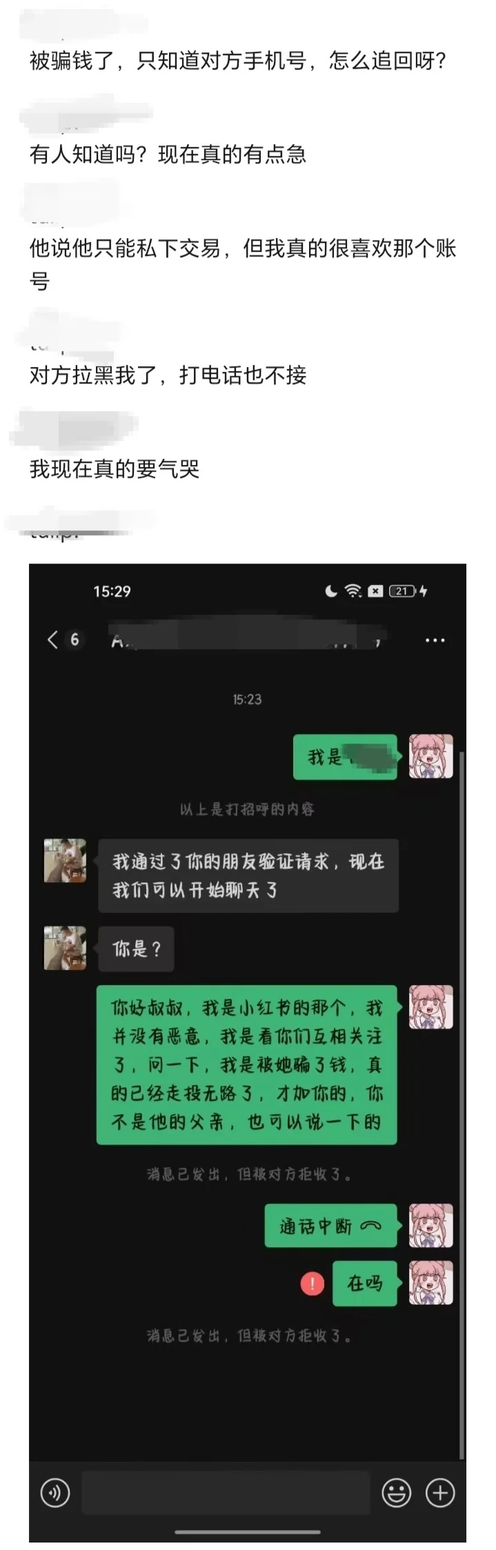 挂人帖丨