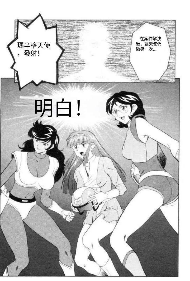 魔神天使 女铁甲萬能侠 完整版第一圈分享