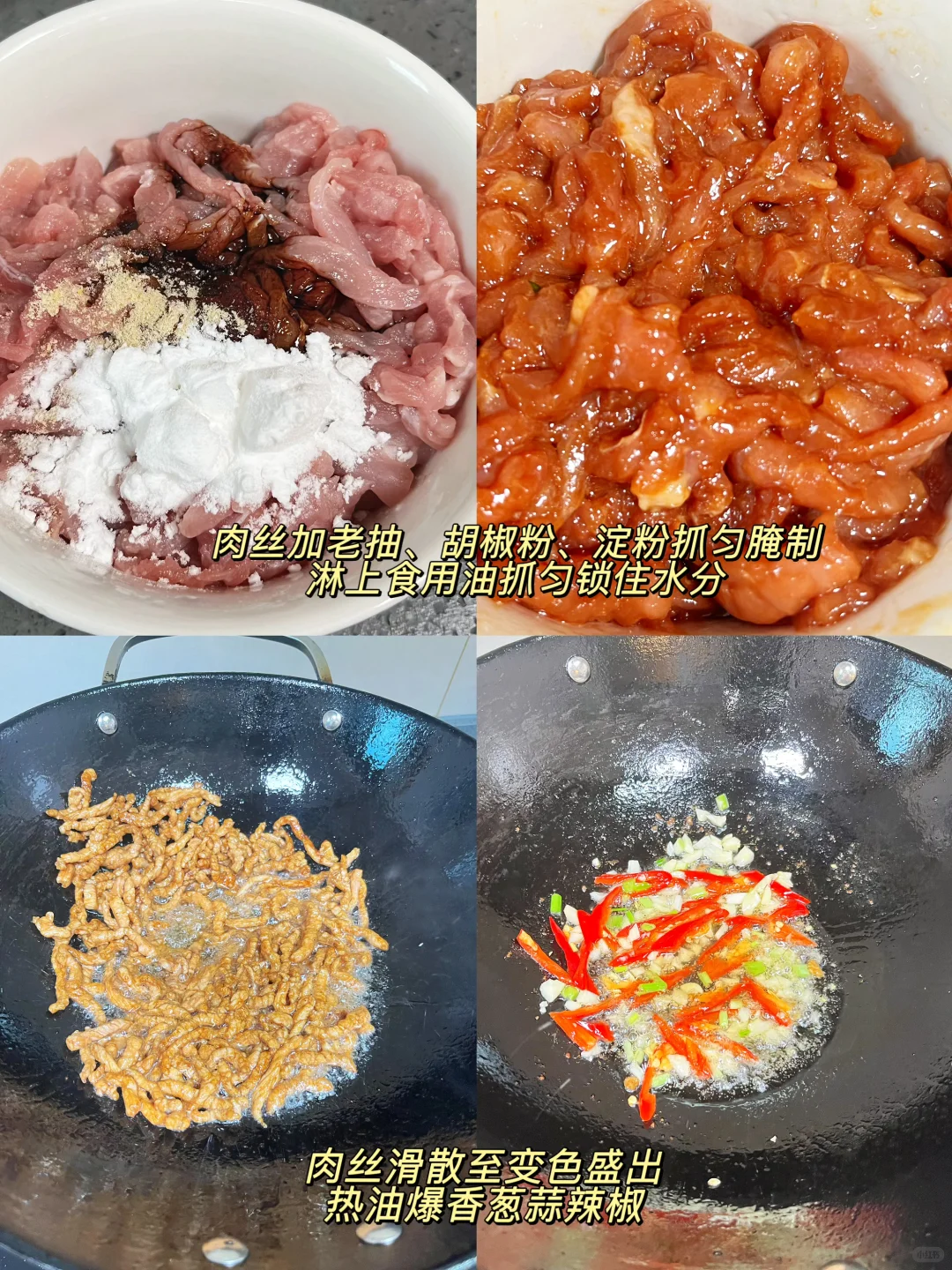 藕丝炒肉!!信我,真的巨好吃~