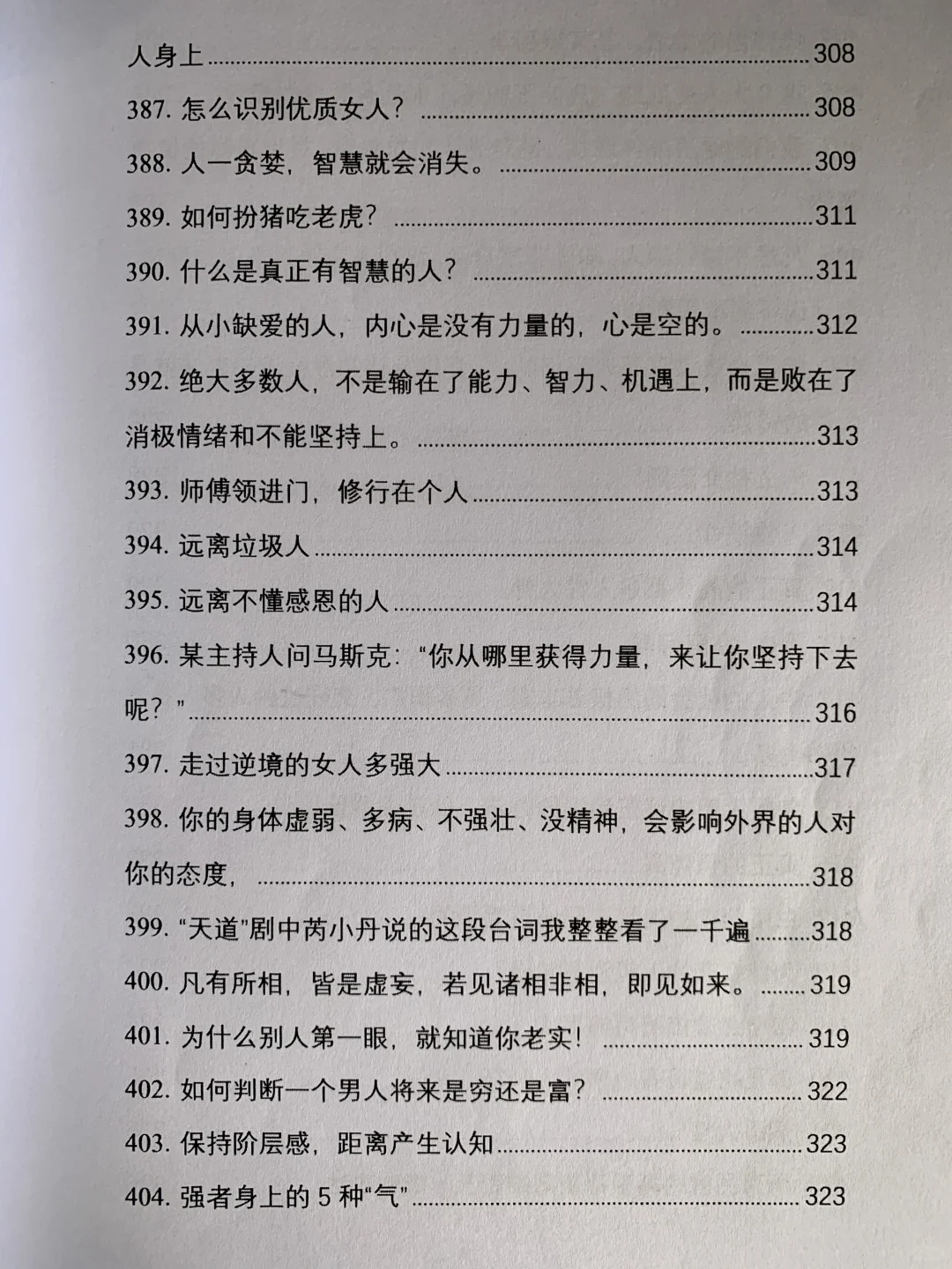美貌➕什么就是绝杀⁉️