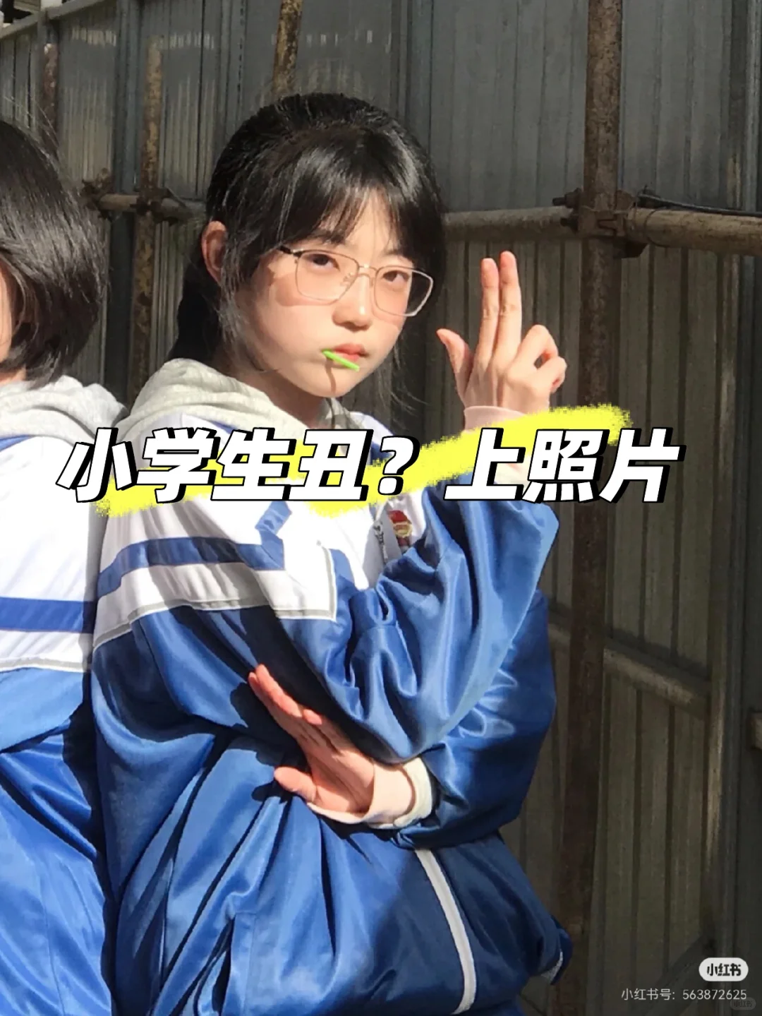 快发出你的美照!