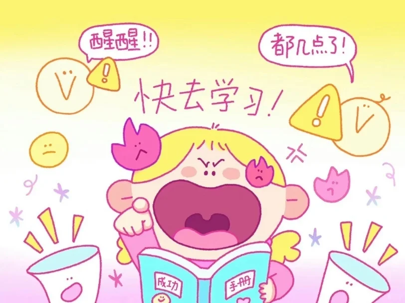 学习励志iPad电脑壁纸2️⃣