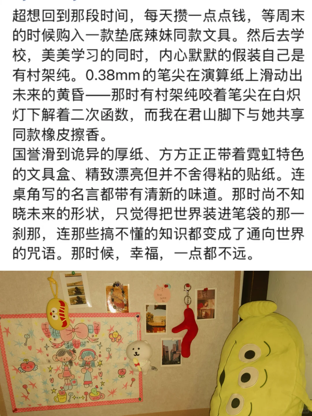 沙耶加 时至今日 我仍想成为你