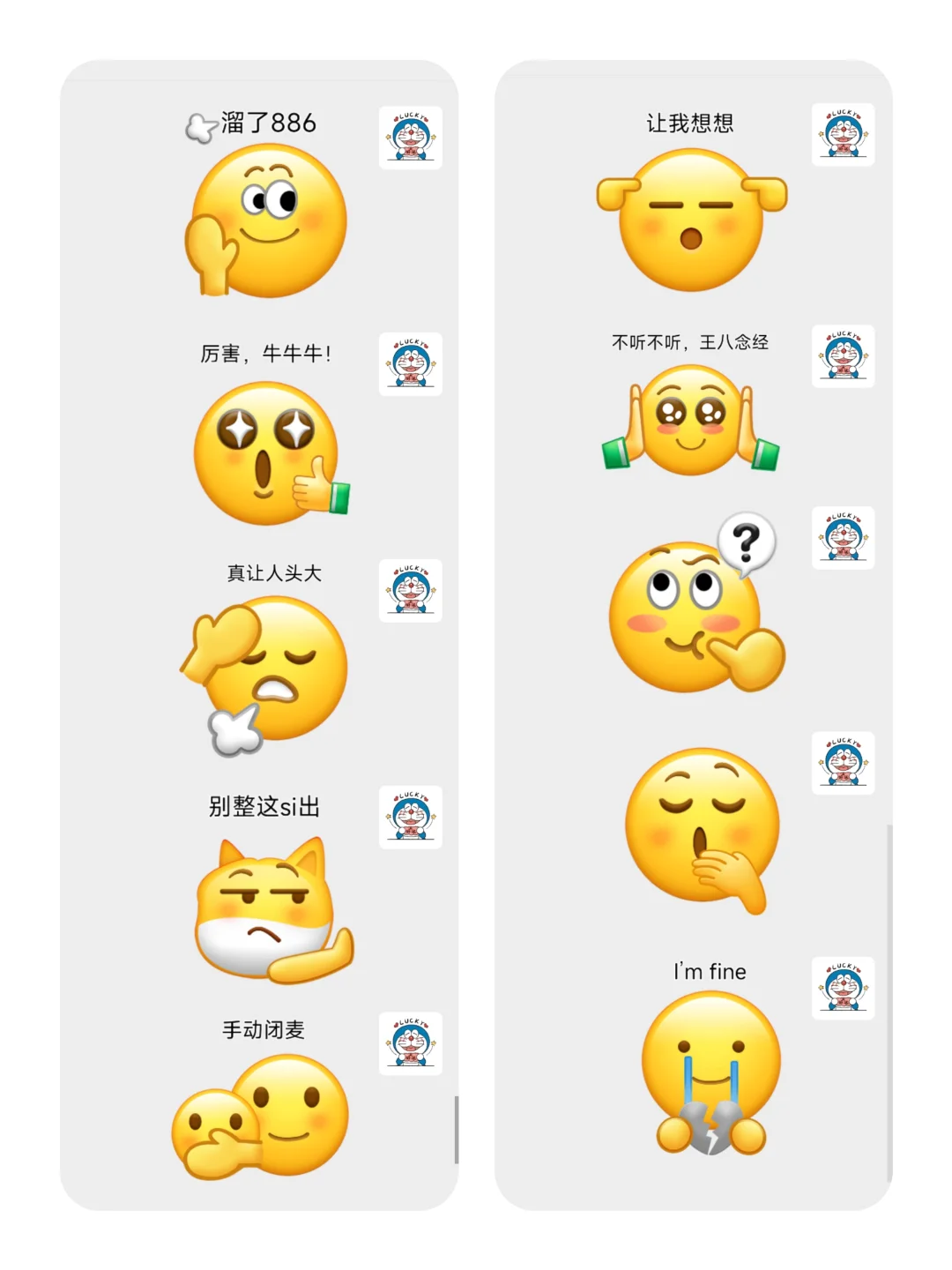 微信自制新Emoji表情包
