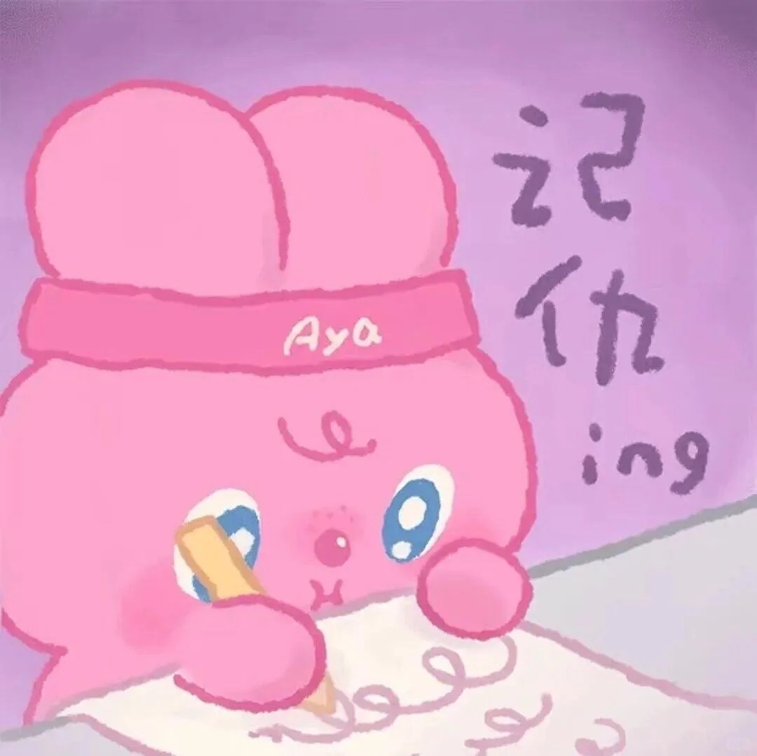 可爱表情包&可爱emoji颜文字合集分享!