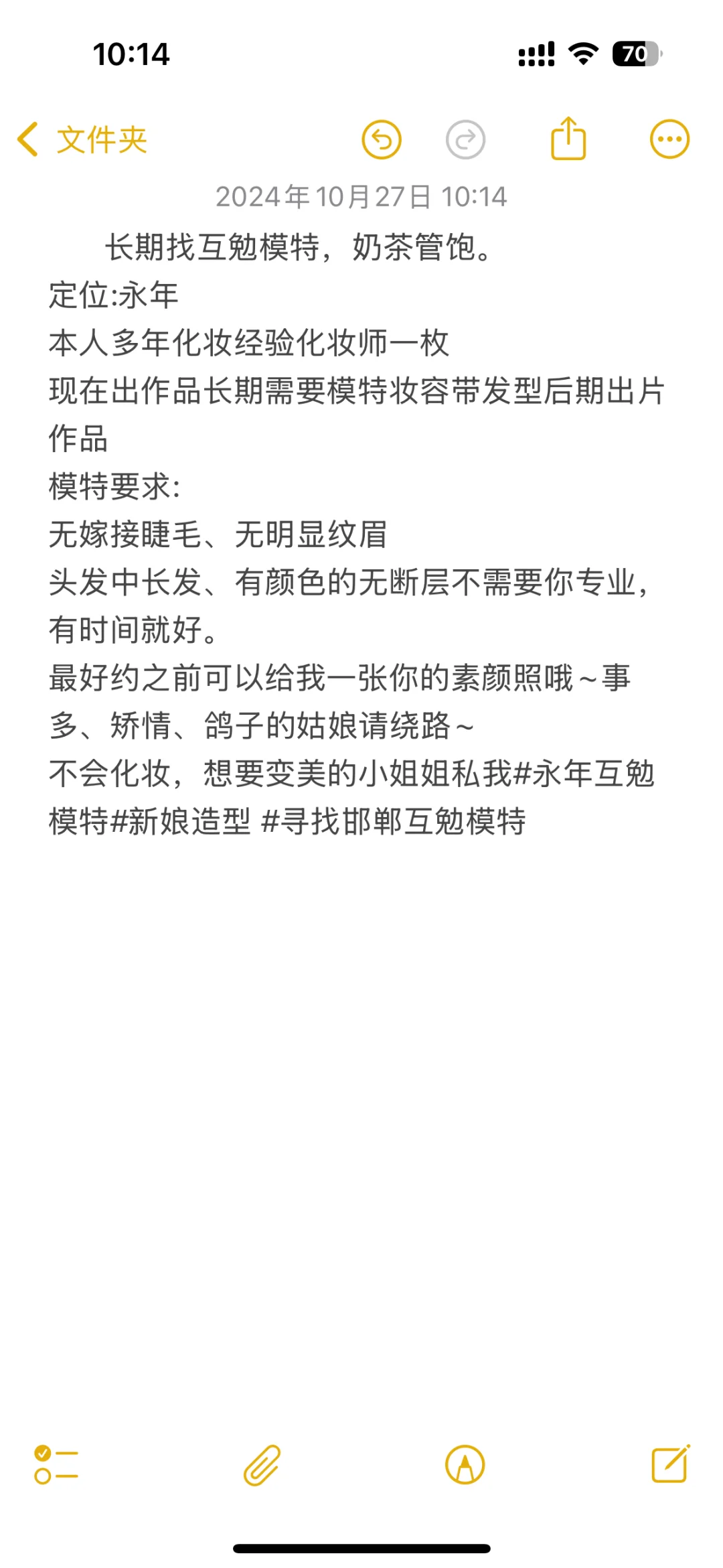 互勉模特约拍