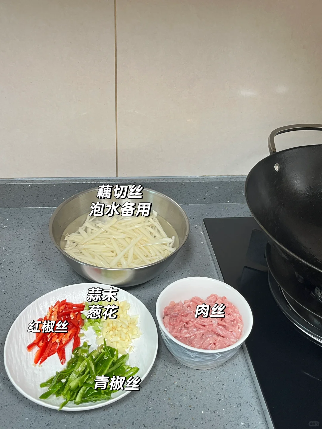 藕丝炒肉!!信我,真的巨好吃~