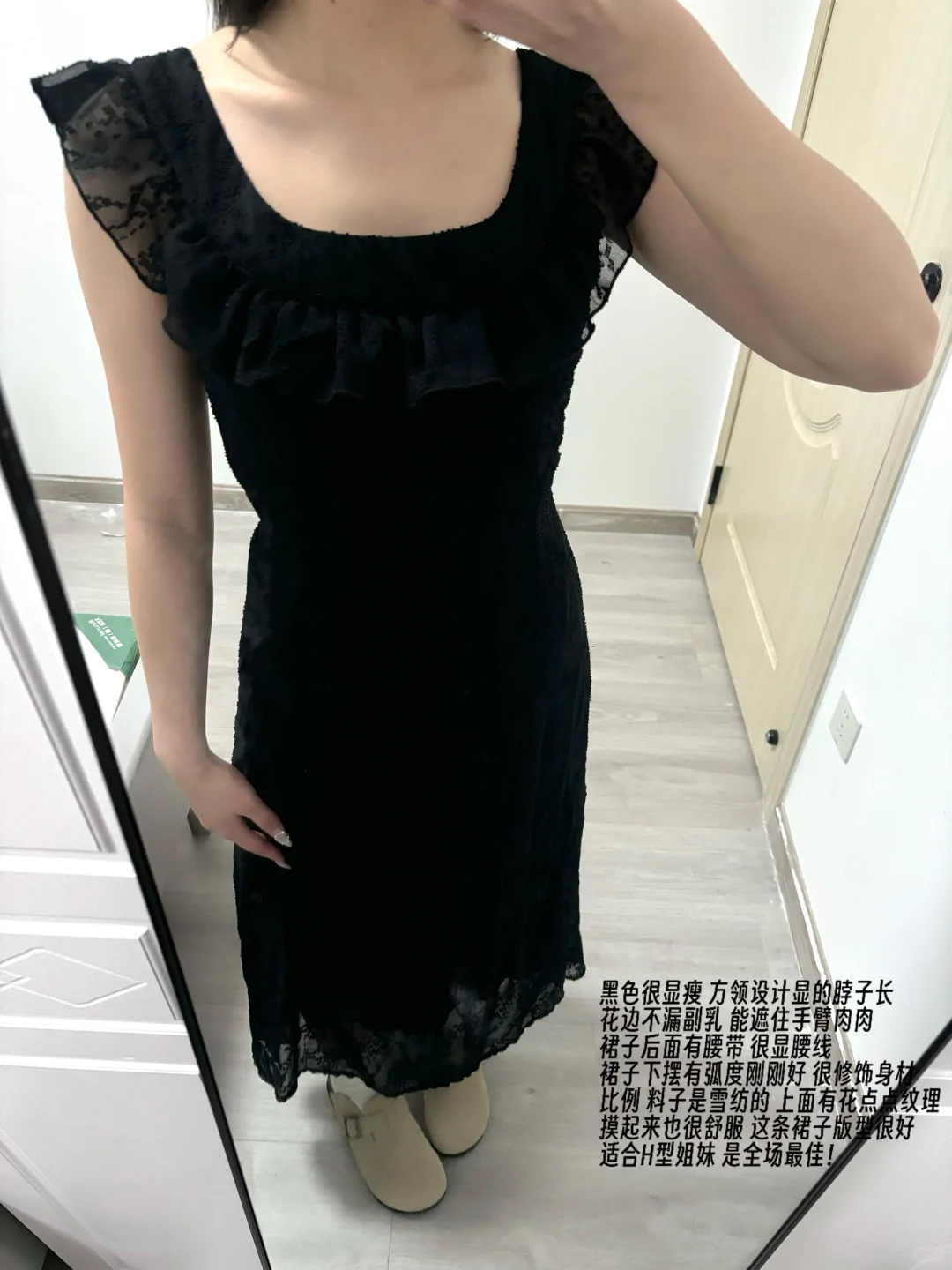 165/105 H型 pdd不露腿长裙测评(二)