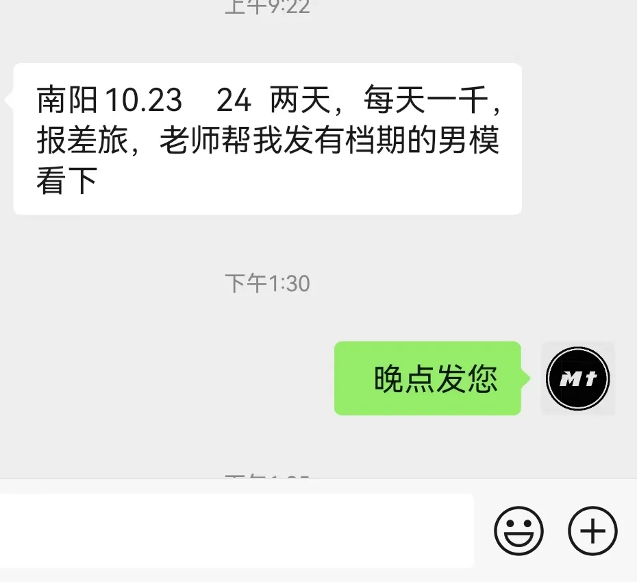 婚样模特、一天400-600