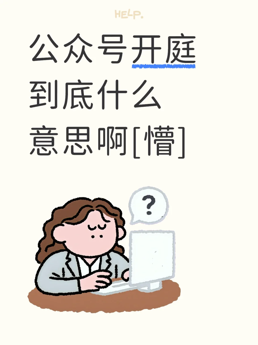 这是🔥出圈了？