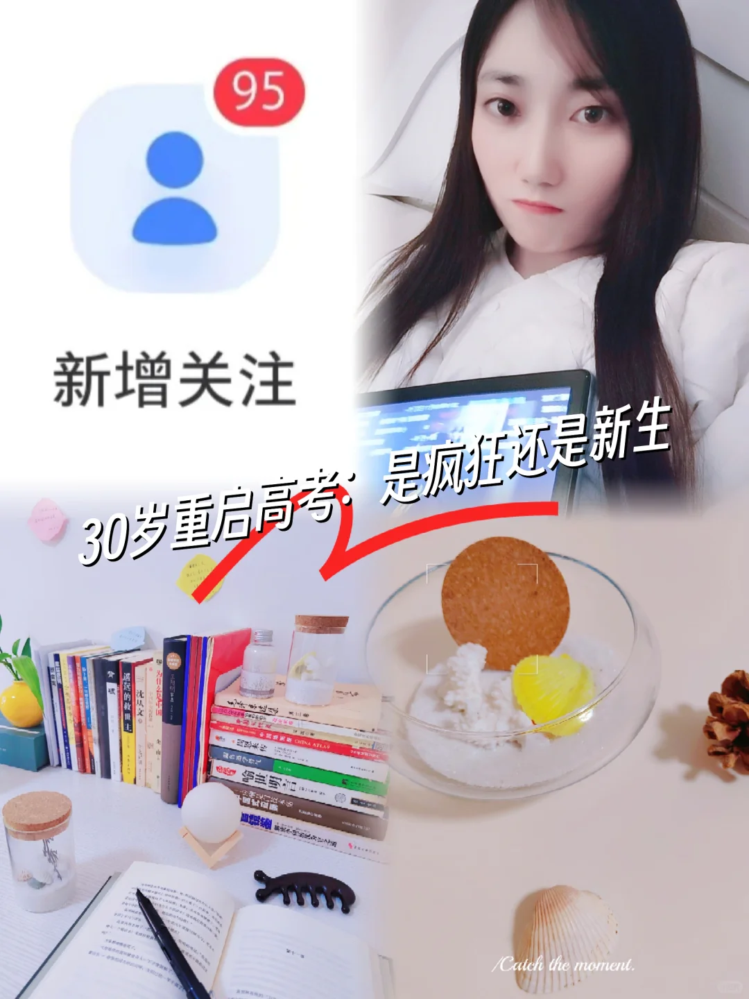 30岁+高考:这场改写命运的冒险,你敢吗?