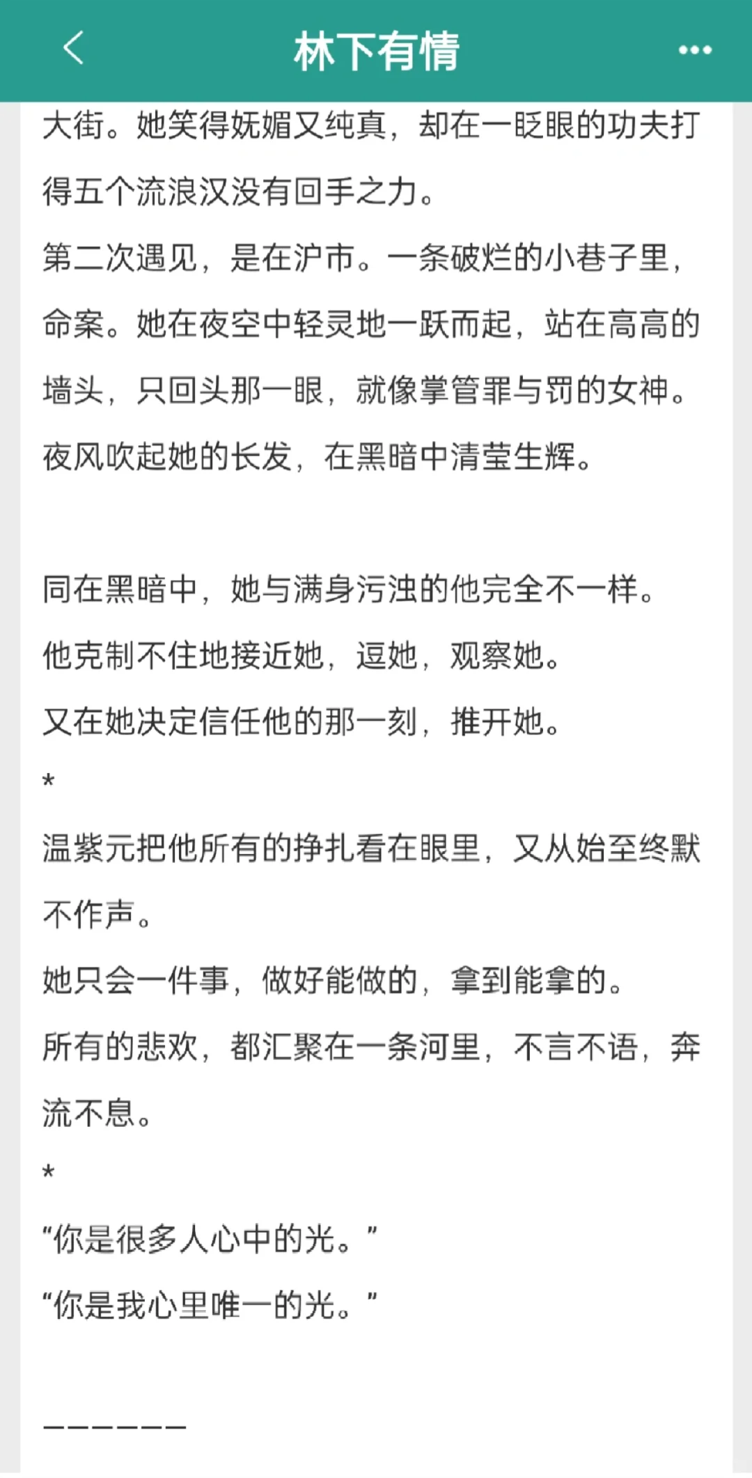 女主虽然武力值爆表，但她模样妩媚又好看啊