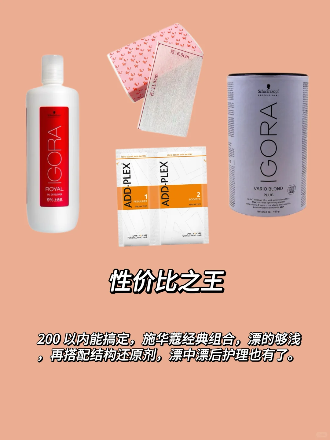 染发冠军的专业性价比推荐