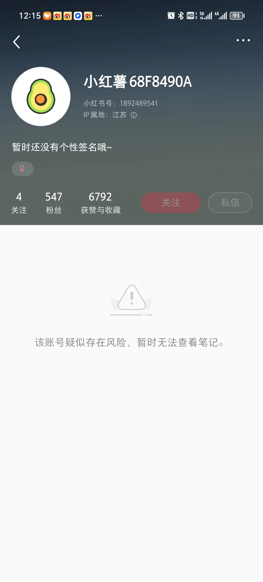 小曼,你怎么被封了?