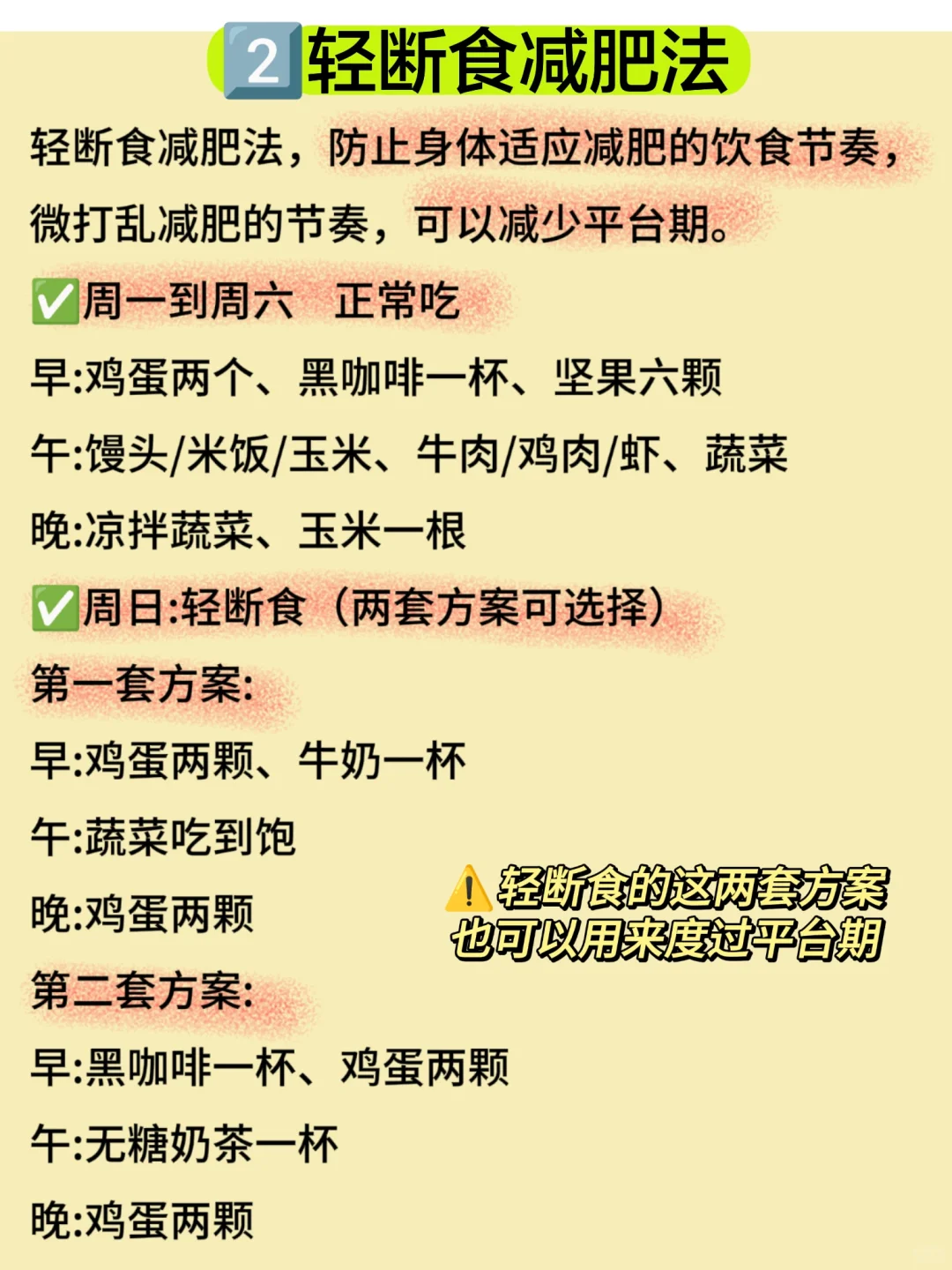 瘦了60斤总结出的三个不伤身体的快速减肥法